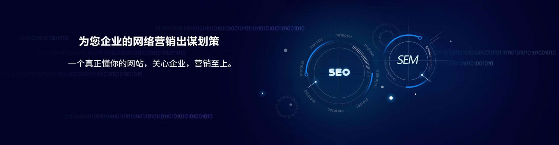 石龙sem外包